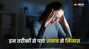 सेहत पर कहर बरपा सकता है Cortisol हार्मोन का बढ़ना, इन तरीकों से करें इसे कंट्रोल