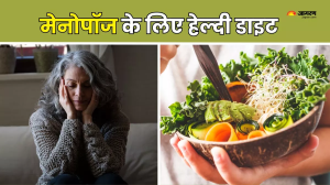 Menopause के लक्षणों को कम करने में मदद करेंगे ये फूड्स, महिलाएं जरूर बनाएं इन्हें अपनी डाइट का हिस्सा