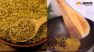 मेथी दाने को भूनकर खाने से मिलते हैं गजब के फायदे, जोड़ों के दर्द से लेकर डायबिटीज तक में है लाभकारी