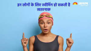 Swimming के फायदे हैं हजार, लेकिन इन लोगों के लिए खतरनाक हो सकती है ये एक्टिविटी