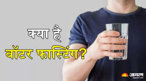 क्या है Water Fasting जिससे एक व्यक्ति ने घटाया 13 किलो वजन, जानें सेहत पर इसके प्रभाव