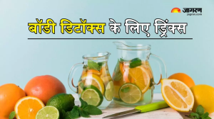 मानसून में करना है Body Detox, तो इन ड्रिंक्स को करें डाइट में शामिल