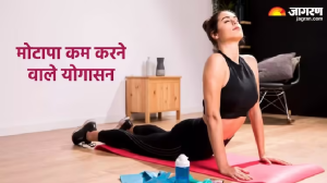 बिना दौड़भाग और पसीना बहाए लेटकर किए जाने वाले इन योगासनों से घटाएं हफ्ते भर में मोटापा
