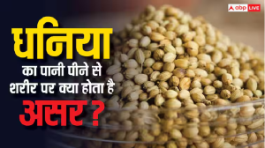 Coriander Seeds Water: सुबह खाली पेट धनिया का पानी पीने से मिलते हैं गजब के फायदे, हफ्तेभर में दिखेगा फर्क
