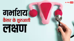 Uterine Cancer: ये संकेत दिखें तो समझ जाएं बच्चेदानी में हो गया है कैंसर, तुरंत करें पहचान