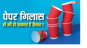 Cancer: क्या चाय पीने वाले पेपर गिलास से भी हो सकता है कैंसर? जानें क्या है सच