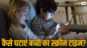 How to reduce Screen Time: सिर्फ दो हफ्ते में सुधर जाएगी आपके बच्चे की दिमागी सेहत, बस करना होगा यह काम