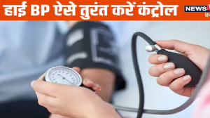 क्या बार-बार बढ़ रहा आपका ब्लड प्रेशर? 5 आसान तरीकों से करें कंट्रोल, हार्ट डिजीज का खतरा होगा कम