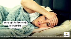 Type 2 Diabetes : अनियमित नींद से बिगड़ सकती है शुगर कंट्रोल, 34 % बढ़ सकता है डायबिटीज का खतरा