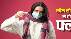 Flu: किस वायरस की वजह से होता है फ्लू? ये होता है फैलने का कारण