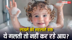 Baby Bath: नवजात बच्चे को नहलाने में आप भी तो नहीं करती ये गलती? हो सकता है खतरनाक