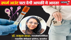 मर्दों को नपुंसक बना सकता मोबाइल..! स्पर्म काउंट और क्वालिटी दोनों पर पड़ता असर, भूलकर भी इस जगह न रखें फोन, वरना...