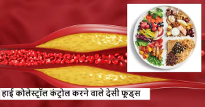 बैड कोलेस्ट्रॉल कम करने के लिए उबालकर खाएं इन 3 में से 1 चीज, पहले ही दिन से दिखेगा असर