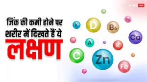 Zinc Deficiency Symptoms: शरीर में दिखने लगें ये लक्षण तो समझ जाएं हो गई है जिंक की कमी, ऐसे करें बचाव