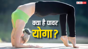 Power Yoga: क्या होता है पावर योगा, सेहत को मिलते हैं ये गजब के फायदे