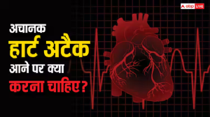 Heart Attack: आपके सामने किसी को हार्ट अटैक आए तो तुरंत करें ये काम, बच सकती है जान