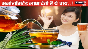 अनलिमिटेड फायदे देती है इस चीज से बनी चाय, रोज 1 कप से करें दिन की शुरुआत, तेजी से पिघलेगी चर्बी, पाचन भी रहेगा ठीक