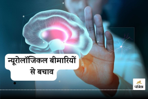 World Brain Day 2024 : जानिए न्यूरोलॉजिकल बीमारियां और उनके लक्षण क्योंकि सावधानी है जरूरी