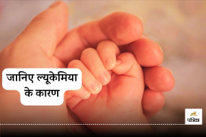 Blood Cancer : असंभव सा सच: जन्म के समय ही बच्चे को हुआ ब्लड कैंसर, डॉक्टर भी हैरान