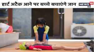 हार्ट अटैक आने पर 6वीं क्‍लास का बच्‍चा भी बचाएगा जान, AIIMS ने दिया फॉर्मूला, एक्‍शन की तैयारी