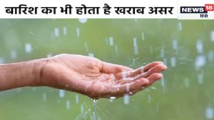 सावन-भादों में इन दो चीजों पर पड़ता है बुरा असर, इसलिए आती हैं बीमारियां, ये 7 उपाय खींच देंगे लक्ष्‍मण रेखा