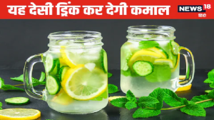 सुबह खाली पेट पानी में मिलाकर पीएं यह खट्टी चीज, पेट हो जाएगा चकाचक, इम्यूनिटी को मिलेगी बूस्टर डोज