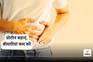 Protein for Kidneys : प्रोटीन नहीं, कार्ब्स हैं पेट और किडनी के दुश्मन