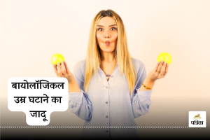 Anti-ageing diet : सिर्फ 8 सप्ताह में आपकी बढ़ती उम्र को रोक सकती है ये डाइट