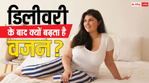 Post Pregnancy Weight: प्रेग्नेंसी के बाद तेजी से क्यों बढ़ने लगता है वजन, जानें किन बातों का रखना होता है ख्याल
