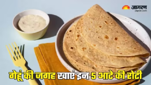 गेहूं की जगह खाएं इन 5 तरह के आटे की रोटियां, तेजी से घटेगा वजन, अंदर हो जाएगी लटकती तोंद