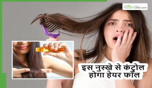 सिर्फ Hair Fall ही नहीं रुकेगा बल्कि तेजी से होने लगेगी बालों की ग्रोथ, एक्सपर्ट्स ने बताया ऐसा एक खास नुस्खा