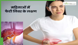 महिलाओं में फैटी लिवर होने पर दिखाई देते हैं ये 5 लक्षण, पैरों में दिखने लगती है सूजन और पीली पड़ जाती है त्वचा